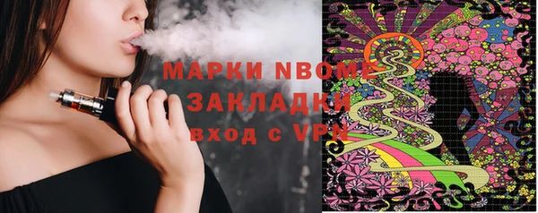марки nbome Арсеньев