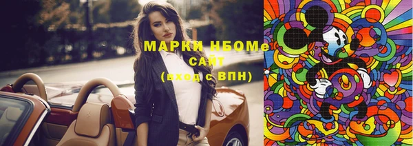 марки nbome Арсеньев