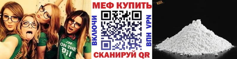 МЕФ мука  Купить где  Тырныауз 